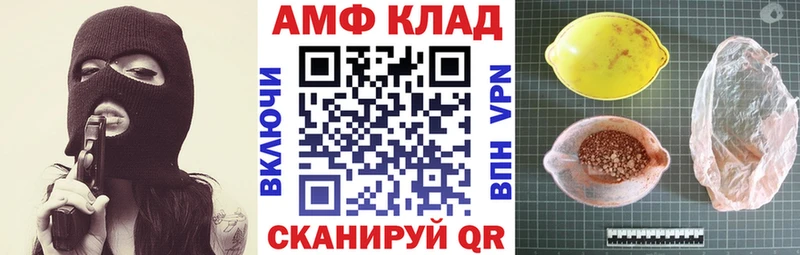 blacksprut рабочий сайт  Лениногорск  АМФ Розовый  где можно купить  
