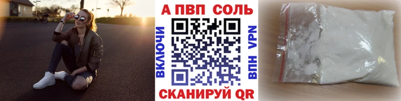 APVP Crystall  hydra зеркало  Лениногорск 