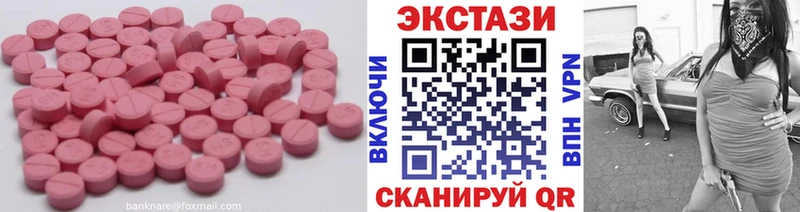 Экстази круглые Лениногорск