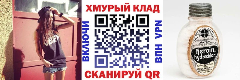 Героин белый Лениногорск