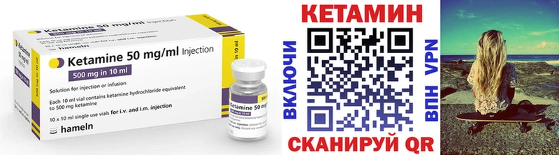 Кетамин VHQ  Лениногорск 