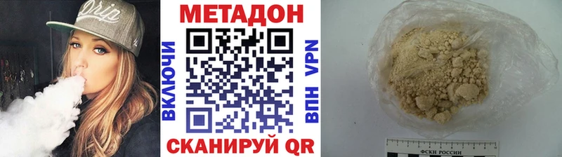 Метадон мёд  Лениногорск 